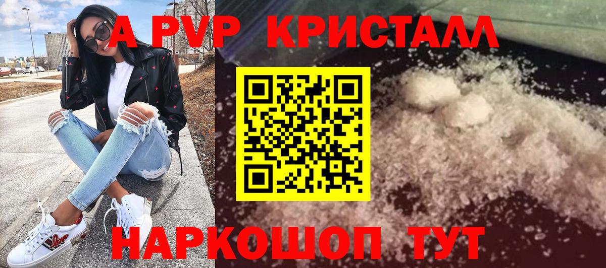 А ПВП VHQ Чебаркуль