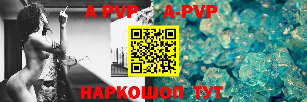 Чебаркуль  Alpha-PVP VHQ  Alfa_PVP крисы CK  Вход с VPN  Alpha PVP мука 