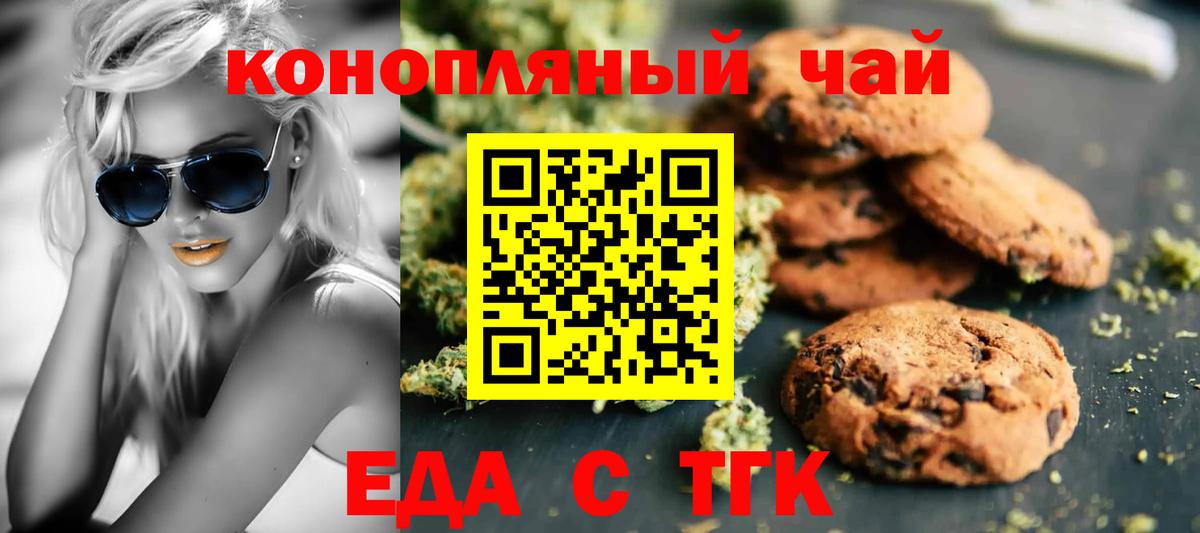 Canna-Cookies марихуана  Вход с VPN  Чебаркуль 