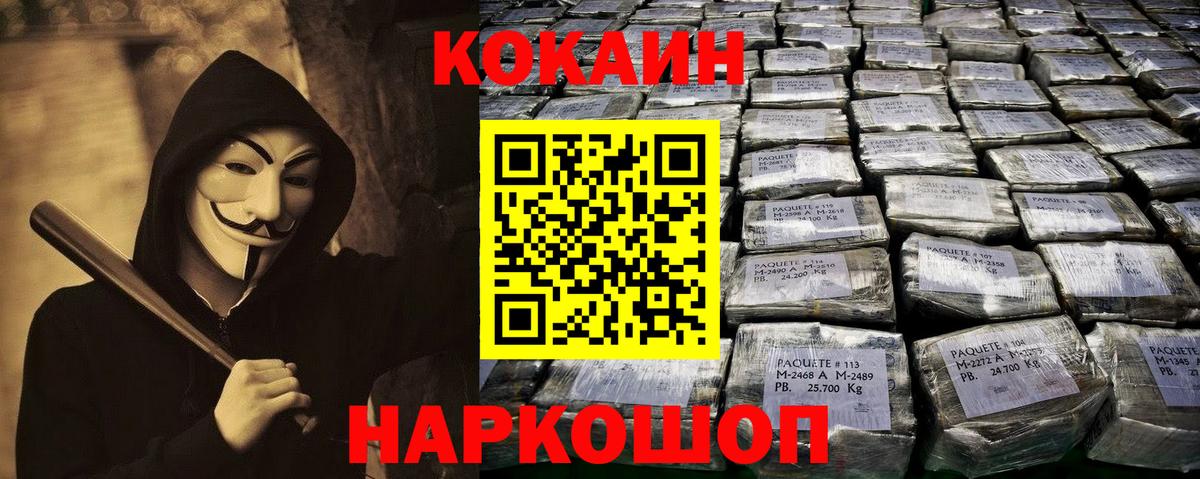 КОКАИН Перу Чебаркуль