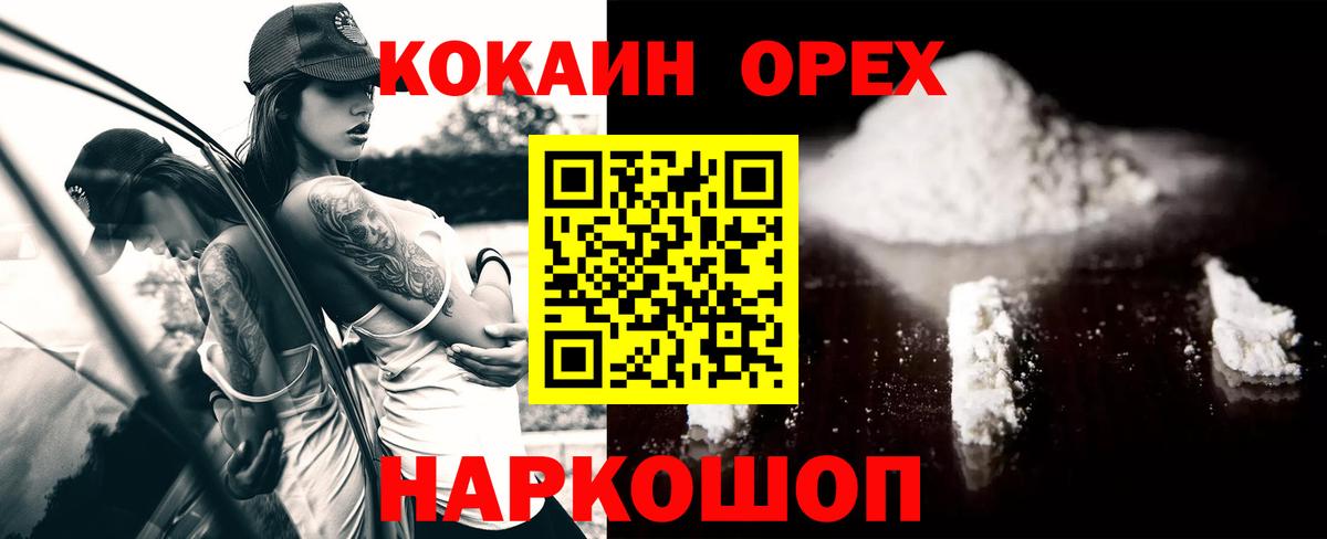 COCAIN 98%  Вход с VPN  Чебаркуль  КОКАИН  COCAIN Боливия 