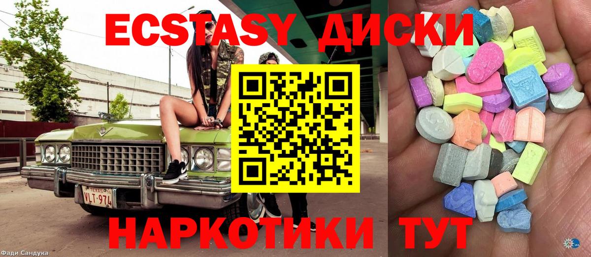 Чебаркуль    маркетплейс  Экстази  Вход с VPN  ЭКСТАЗИ louis Vuitton 