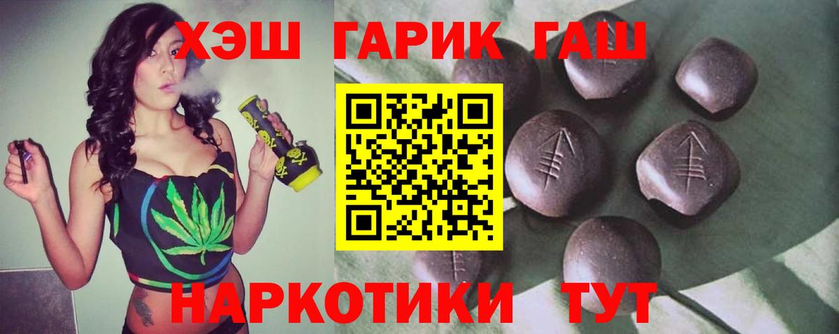 Чебаркуль  Гашиш VHQ  Вход с VPN 