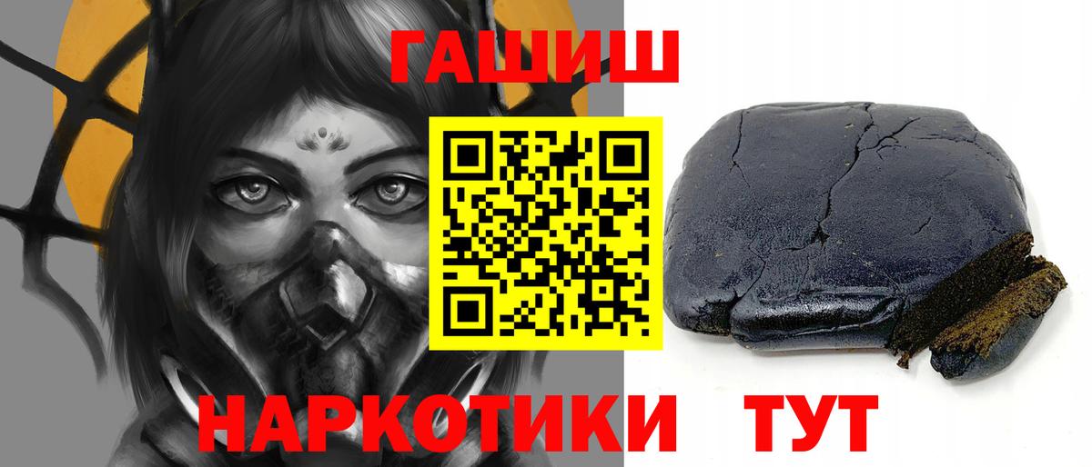 ГАШИШ убойный Чебаркуль