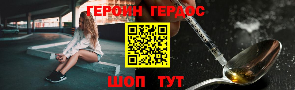Чебаркуль  Героин герыч  Вход с VPN 