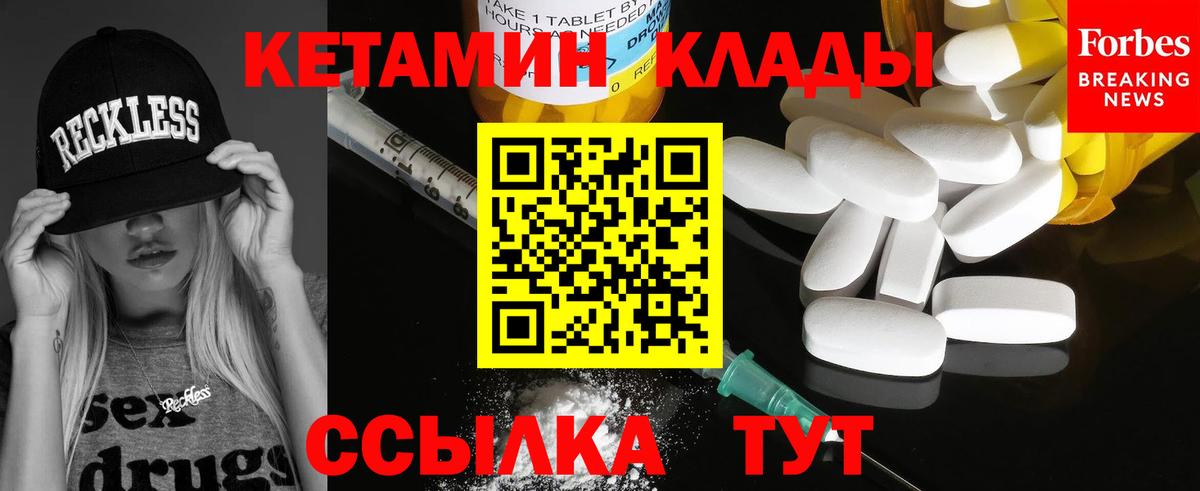 КЕТАМИН VHQ Чебаркуль