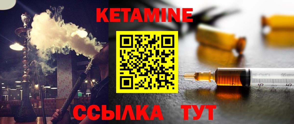 КЕТАМИН ketamine  Вход с VPN  Чебаркуль  OMG как зайти  Кетамин ketamine 