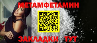 первитин Кулебаки