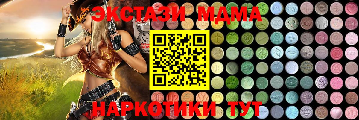 MDMA  MDMA молли  Вход с VPN  Чебаркуль  MDMA VHQ 