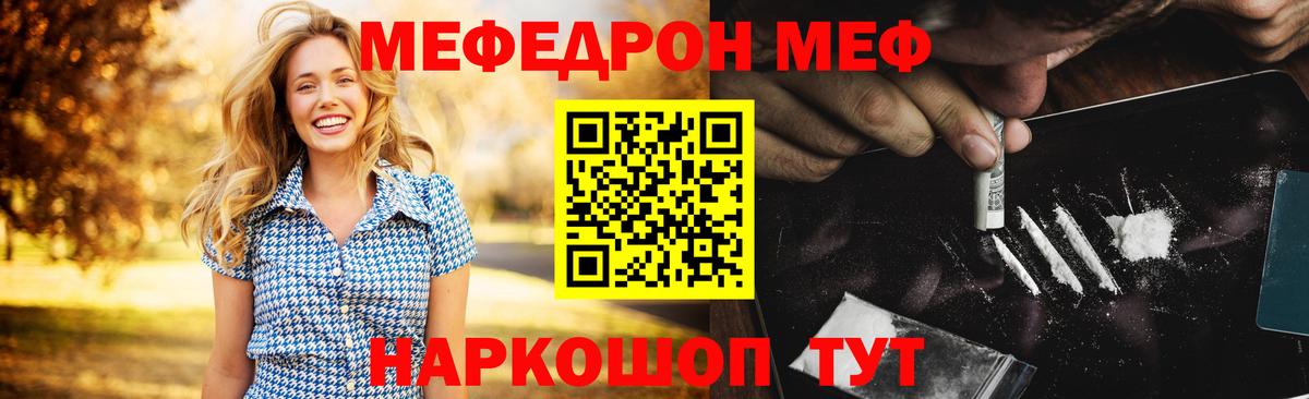 как найти   Вход с VPN  Чебаркуль  Меф 4 MMC  Мефедрон VHQ  Мефедрон  Мефедрон 