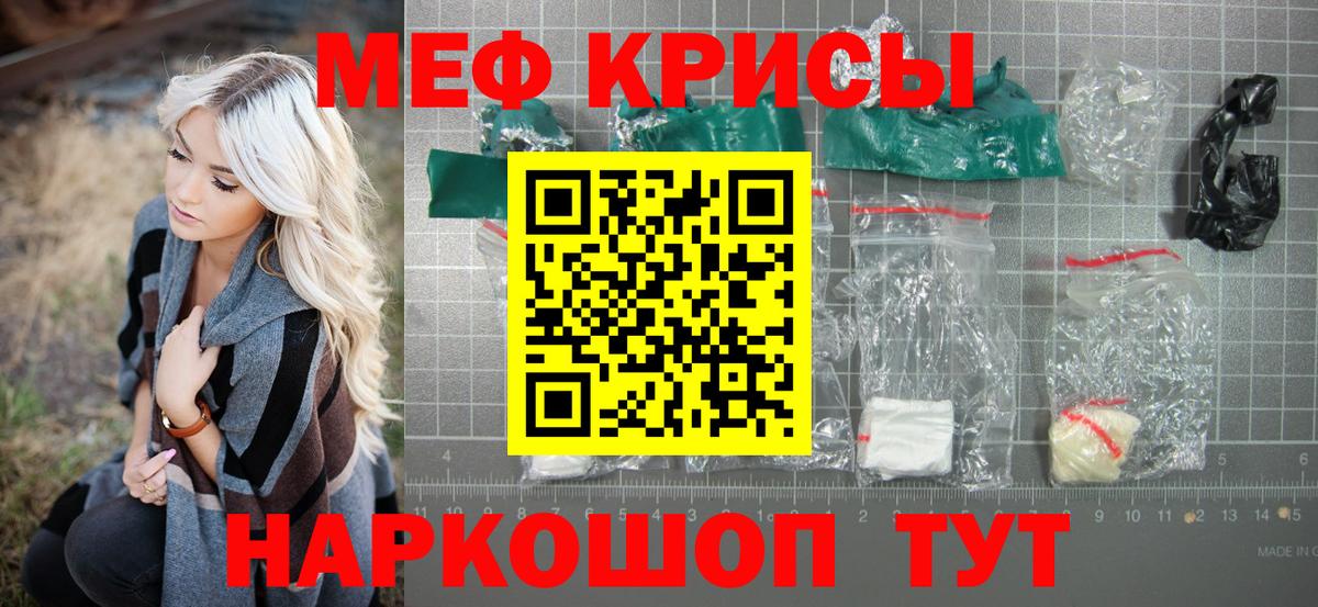 МЕФ кристаллы Чебаркуль