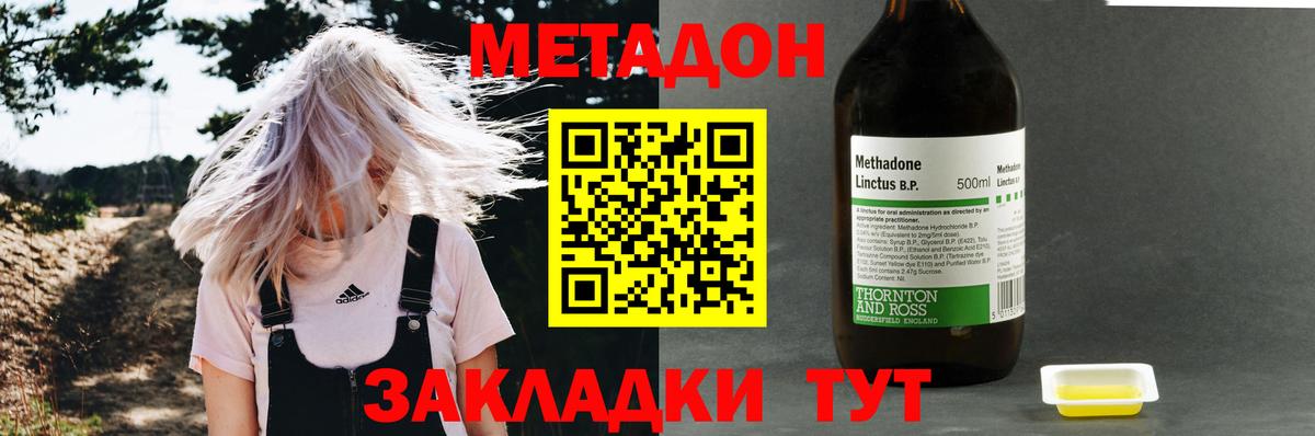 Чебаркуль  Метадон белоснежный  Вход с VPN 