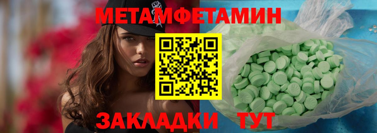 Чебаркуль  Первитин Methamphetamine  Вход с VPN  Первитин Methamphetamine 