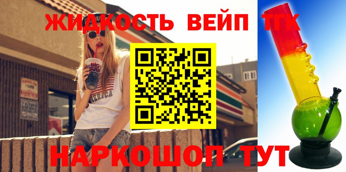 ТГК Wax  ТГК жижа  Вход с VPN  сколько стоит  Чебаркуль 